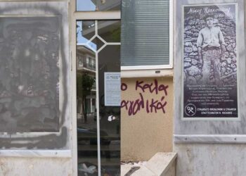 Κοζάνη: Βεβήλωση της μαρμάρινης πλάκας προς τιμήν του Νίκου Πλακοπίτη