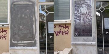 Κοζάνη: Βεβήλωση της μαρμάρινης πλάκας προς τιμήν του Νίκου Πλακοπίτη