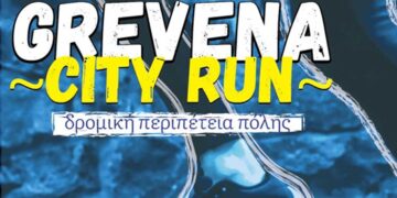 Προσωρινές κυκλοφοριακές ρυθμίσεις στο πλαίσιο διεξαγωγής αγώνα δρόμου «1ο GREVENA CITY RUN»