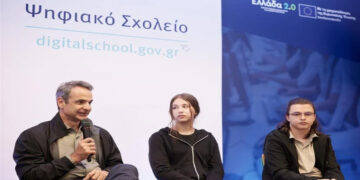 Ψηφιακό σχολείο: Πώς θα γίνονται τα μαθήματα – Η ενημέρωση γονέων για βαθμολογίες και απουσίες