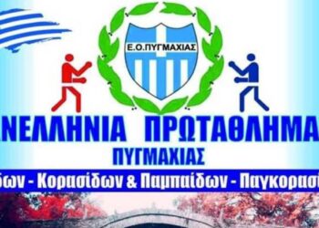 Η καρδιά της Ελληνικής Πυγμαχίας χτυπάει στα Γρεβενά από τις 15 έως 20 Μαΐου