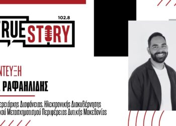 «Με το Πανεπιστήμιο θα οδηγήσουμε την Περιφέρεια στον ψηφιακό μετασχηματισμό»