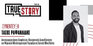 «Με το Πανεπιστήμιο θα οδηγήσουμε την Περιφέρεια στον ψηφιακό μετασχηματισμό»