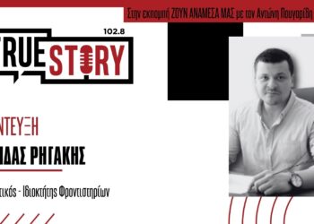 Λ. Ρηγάκης: Χρήσιμες συμβουλές για τους μαθητές ενόψει των Πανελλαδικών Εξετάσεων