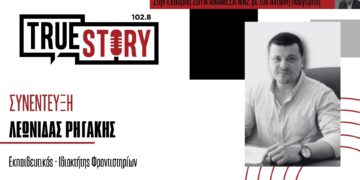 Λ. Ρηγάκης: Χρήσιμες συμβουλές για τους μαθητές ενόψει των Πανελλαδικών Εξετάσεων