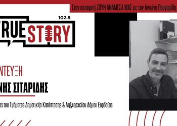 Γ. Σιταρίδης: Μειώσεις εκλογικών τμημάτων στην Εορδαία για τις Ευρωεκλογές   – Το 1 στα 5 καταργούνται – Δείτε που