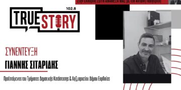 Γ. Σιταρίδης: Μειώσεις εκλογικών τμημάτων στην Εορδαία για τις Ευρωεκλογές   – Το 1 στα 5 καταργούνται – Δείτε που