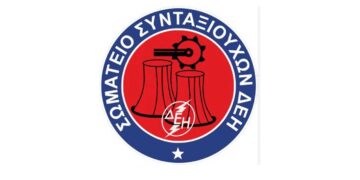 Σωματείο Συνταξιούχων Δ.Ε.Η: Έκτακτο Δελτίο Ενημέρωσης για τις επικουρικές συντάξεις