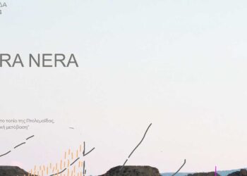 Σύλλογος Γονέων, Κηδεμόνων και Φίλων ΑμεΑ Περιφέρειας Δ. Μακεδονίας: Διοργανώνεται το «ΕΟΡΔΑΙΑ: Εύφορη-Εύπορη γη», στις 17-19/5