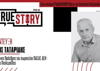 Π. Ταταρίδης: Εκλογές για την ανάδειξη νέας διοίκησης στο ΠΑΣΑΣ / ΔΕΗ – Παράρτημα Πτολεμαΐδας