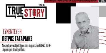 Π. Ταταρίδης: Εκλογές για την ανάδειξη νέας διοίκησης στο ΠΑΣΑΣ / ΔΕΗ – Παράρτημα Πτολεμαΐδας