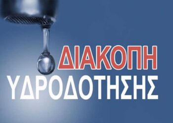 Τετάρτη 22-5, αρρυθμία στην υδροδότηση στην Τ.Κ. Ποντοκώμης λόγω αντικατάστασης εξοπλισμού (11.00- 15.00)