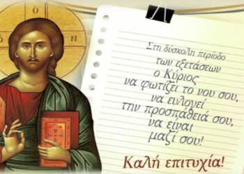 Ιερός Μητροπολιτικός Ναός Αγ.Δημητρίου Σιάτιστας: Θεία λειτουργία για τους μαθητές που δίνουν εξετάσεις