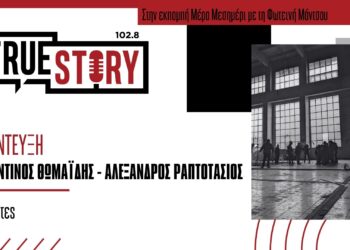 Ολοκληρώθηκαν τα γυρίσματα της ταινίας με θέμα την εξόρυξη λιγνίτη και τη ζωή των κατοίκων