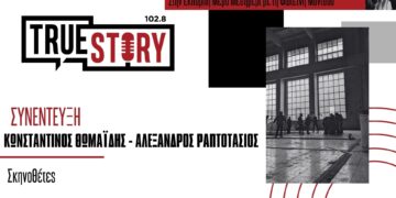 Ολοκληρώθηκαν τα γυρίσματα της ταινίας με θέμα την εξόρυξη λιγνίτη και τη ζωή των κατοίκων