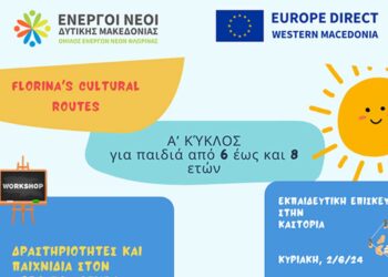 Το Σχέδιο Αλληλεγγύης FloCultur - Πολιτιστικές Διαδρομές του ΟΕΝΕΦ για παιδιά Δημοτικού ξενικά τις δράσεις του