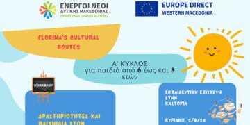Το Σχέδιο Αλληλεγγύης FloCultur - Πολιτιστικές Διαδρομές του ΟΕΝΕΦ για παιδιά Δημοτικού ξενικά τις δράσεις του