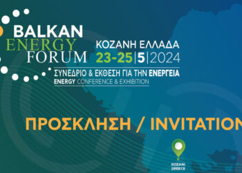 BALKAN ENERGYFORUM -23-25 ΜΑΪΟΥ στα Κοίλα Κοζάνης- Το πρόγραμμα της εκδήλωσης