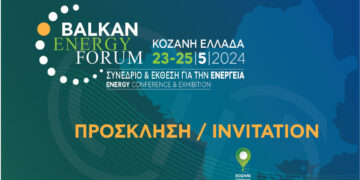 BALKAN ENERGYFORUM -23-25 ΜΑΪΟΥ στα Κοίλα Κοζάνης- Το πρόγραμμα της εκδήλωσης