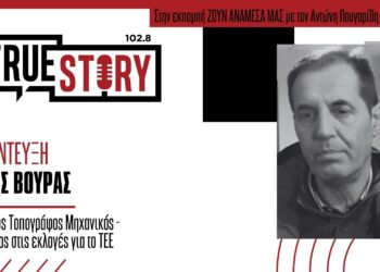 Σ. Βούρας: «Το ΤΕΕ ήταν ο πρώτος φορέας που κατέθεσε την άποψη να ενισχυθεί με φυσικό αέριο η Δ. Μακεδονία»