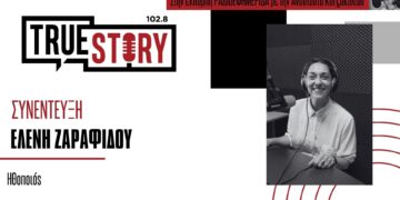 Ε. Ζαραφίδου: Η πικρή κωμωδία «Αλίφειρα» του Αν. Στάϊκου έρχεται σήμερα στην Πτολεμαΐδα