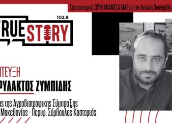 Θ. Ζυμπίδης: Τι δεν πήγε καλά στο ευρωπαϊκό έργο της Αγροδιατροφικής