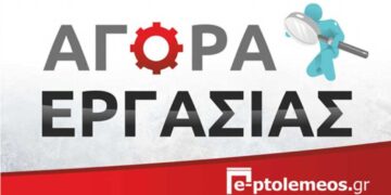 Ζητείται προσωπικό για να ενταχθεί στην ομάδα της κουζίνας καθώς και του pool bar από το Hotel Pantelidis