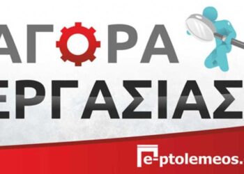 Ζητούνται Λογοθεραπευτές, Εργοθεραπευτές, Ψυχολόγοι και Ειδικοί Παιδαγωγοί από το κέντρο "ολική προσέγγιση by Xenoglossy"