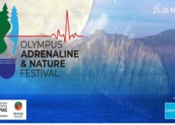 Το 1ο “Olympus Adrenaline και Nature Festival ” άνοιξε τις πύλες του στις 25 και 26 Μαΐου στη μαγευτική Πιερία ! ( της Κούλας Πουλασιχίδου )