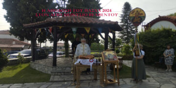 Η Απόδοση του Πάσχα 2024 στο προαύλιο του Αγίου Διονυσίου Βελβεντού.  του παπαδάσκαλου Κωνσταντίνου Ι. Κώστα