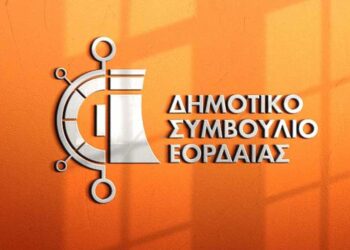 3η Ειδική Συνεδρίαση Δημοτικής Αρχής του Δημοτικού Συμβουλίου Εορδαίας