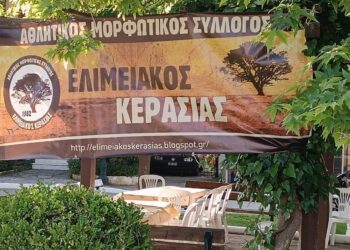 Με μεγάλη επιτυχία ο 10ος αγώνας δρόμου “ΠΡΟΦΗΤΗΣ ΗΛΙΑΣ” στην Κερασιά Κοζάνης- Φωτογραφίες