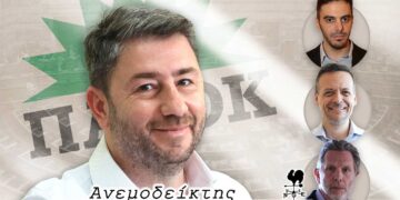 Ποιος είναι σε δυσκολότερη θέση;- Από την στήλη ΑΝΕΜΟΔΕΙΚΤΗΣ (18/06/24)