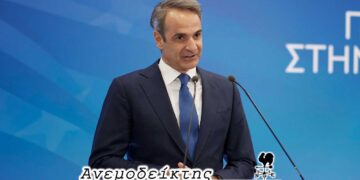 Τι σημαίνει η μη εκπροσώπηση μας, ως Δυτική Μακεδονία, στο κυβερνητικό σχήμα;-Από την στήλη ΑΝΕΜΟΔΕΙΚΤΗΣ (15/6/24)