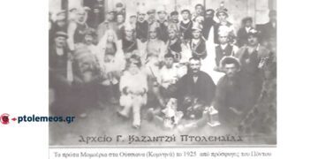 Τα πρώτα παραδοσιακά ,ΜΟΜΟΕΡΙΑ, από τα Οϋτσενα (Κομνηνά)- Από την στήλη του Γ. Καζαντζή στον Παλμό (19/6)