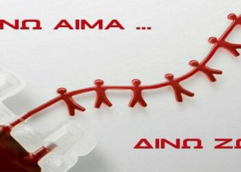Σωματείο Εργαζομένων ΔΕΗ “ΕΝΩΣΗ”: Επείγουσα ανάγκη για αίμα