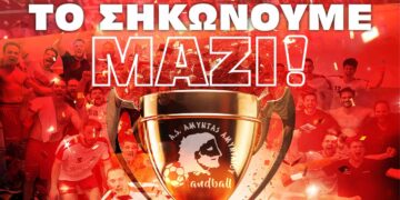 ΧΑΝΤΜΠΟΛ: Το Σάββατο 8 Ιουνίου η φιέστα του Αμύντα στο ΔΑΚ Αμυνταίου