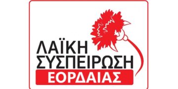 Ανακοίνωση της Λαϊκής Συσπείρωσης Εορδαίας για την συνεδρίαση του Δημοτικού Συμβουλίου Εορδαίας στις 17-6-2024