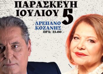 Άνοιξε η ΠΡΟΠΩΛΗΣΗ των εισιτηρίων για τη Μεγάλη Λαϊκή Βραδιά με τον Ζαφείρη Μελά και την Πίτσα Παπαδοπούλου!