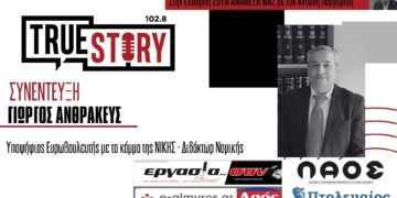 Γ. Ανθρακεύς: Η «ΝΙΚΗ» προτάσσει στην επίλυση προβλημάτων με γειτονικές χώρες το Ευρωπαϊκό Δίκαιο