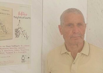 Από "Σκόρπια Φύλλα του Χρόνου", το νέο Βιβλίο του Θωμά Τσαβδαρίδη! (ρεπορτάζ της Κούλας Πουλασιχίδου)