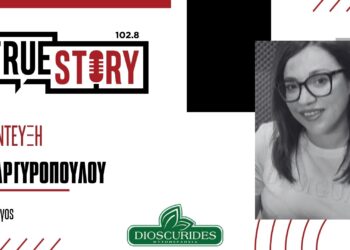 Ρ. Αργυροπούλου (Καρδιολόγος): Συμβουλές για το πώς να προφυλαχτούμε από τις υψηλές θερμοκρασίες