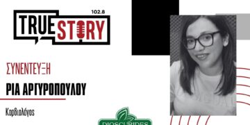 Ρ. Αργυροπούλου (Καρδιολόγος): Συμβουλές για το πώς να προφυλαχτούμε από τις υψηλές θερμοκρασίες