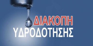 Δευτέρα 3-6, διακοπή υδροδότησης στην περιοχή της Πλ. Λασσάνη για την αποκατάσταση βλάβης