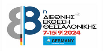 Πρόσκληση Εκδήλωσης Ενδιαφέροντος για συμμετοχή των Επιχειρήσεων – Μελών του Επιμελητηρίου Κοζάνης  στην  88η ΔΕΘ