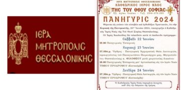 Διάκονος στην Ιερά Μητρόπολη Θεσσαλονίκης θα χειροτονηθεί ο Πτολεμαϊδιώτης Δημήτριος Ιωσηφίδης