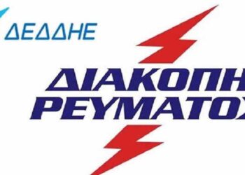 Διακοπή ηλεκτρικού ρεύματος στις 2 Ιουλίου στο Ανατολικό Εορδαίας