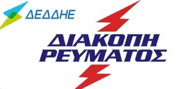 Διακοπή ηλεκτρικού ρεύματος στις 2 Ιουλίου στο Ανατολικό Εορδαίας