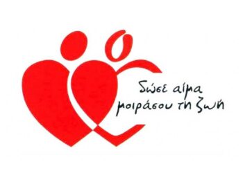 Διοργανώνεται εθελοντική αιμοδοσία από τον ¨ΣΠΑΡΤΑΚΟ¨ στις 3/7