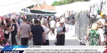 Πολύς κόσμος βρέθηκε στο Δρέπανο για το ξακουστό πανηγύρι -VIDEO (Top Channel)